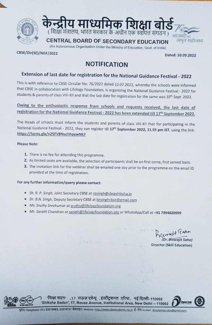 Extension of Last Date of Registration for the National Guidance